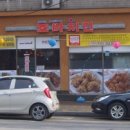 조바치킨