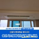 2019-주113 | 용인 시스템에어컨 설치 업체 추천받고 연락주신 신흥덕롯데캐슬레이시티 현장 소개