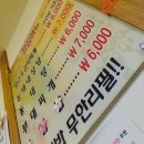 찌개마을생고기
