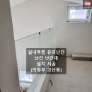 미소복층유리