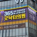 닥터문의원 이미지