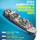 디지로그로지스틱스 네이버블로그