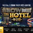 더호텔 이미지