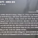 조기수 묘역 이미지