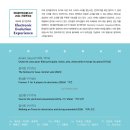 제24회 음악과 정기연주회 이미지