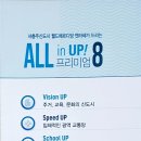 충주대소원초중학교 이미지