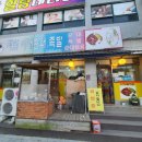 백암왕족발 이미지