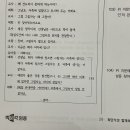 자연탐구 문풀 100번 101번 이미지