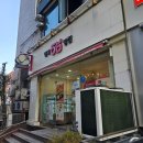 행복빵집 중앙공원점 네이버블로그