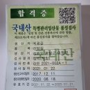 녹용산양삼즙,홍삼즙,녹용쌍화차, 쌍화차 할인판매 이미지