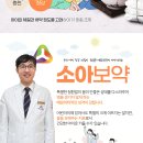 대보한의원 이미지