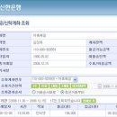 2008년12월12일 서경지회 송년의밤 결산내역 이미지