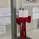 요르딩베이커리