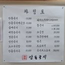 재미국시 | 대구 엑스코 근처 맛집 안동국시 | 안동국시와 빈대떡 솔직후기