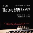 통기타(토) 이미지