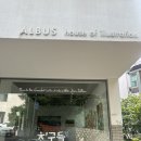 한남동 전시 후기 친구들 알부스갤러리 Les amis 우리 같잖아!
