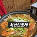 서산아구 | 마장역 꽃게맛집 단체석 꽃게아구섞어탕 서산산꽃게