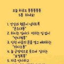 머리하는 날 이미지