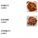 강릉코다리 이미지