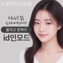 노원 아이디의원 이미지