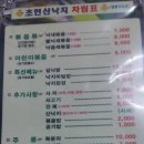 초현산낙지 이미지