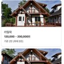 백령통나무펜션 이미지