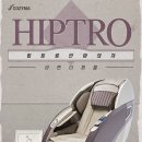 안마의자모든샵 이미지