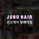 내사랑헤어
