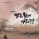 밀양아리랑아트센터 대공연장 이미지