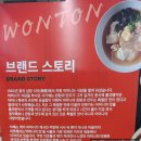 심양1982 | [명동] 맛집 중국 현지 맛을 제대로 느낄 수 있는 깔끔한 완탕 국물의 끝판왕! 딤딩완탕 솔직 후기
