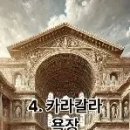 황제목욕탕 - 서구 검단로 516 | 황제목욕탕