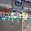 샛집남원추어탕 이미지