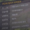 서울시 송파구 위례동 일대에 들어설 고급 아파트 이미지