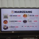 마리짱 익스프레스 이미지