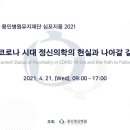 (의)용인병원유지재단 이미지