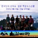 2002년8월[해외-일본북알프스] 이미지