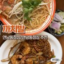 연남동 맛집 데이트 핫플 까치발 kkachibal 후기｜연남동 밥집 추천