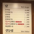 설악추어탕한모둠순대국 이미지