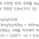 농약 계산문제 ppm 이미지