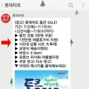 홈친구할인마트
