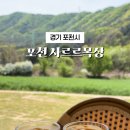 산정목장 1 네이버블로그