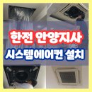 한국전력공사 군포지사 이미지