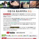 구증구포흑도라지차