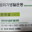 몸펴기생활운동 이미지