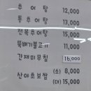 구름산추어탕 이미지