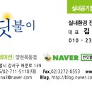 구립목2동어린이집 네이버블로그