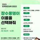 호계하연과학