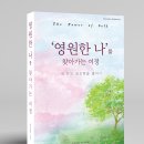 끼리끼리는 사이언스다 : 주치의 선생님과 잘 맞았던 이유