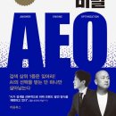 유연테크 | 네이버부터 아마존까지, 글로벌 빅테크가 '쇼핑 AI 에이전트'에 사활을 거는 이유