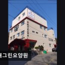 온세그린노인전문요양원 | [서울 노원구 요양원/추천/후기/가격] 별내그린요양원 서울 노원구 별내그린요양원, 쾌적한 환경 제공